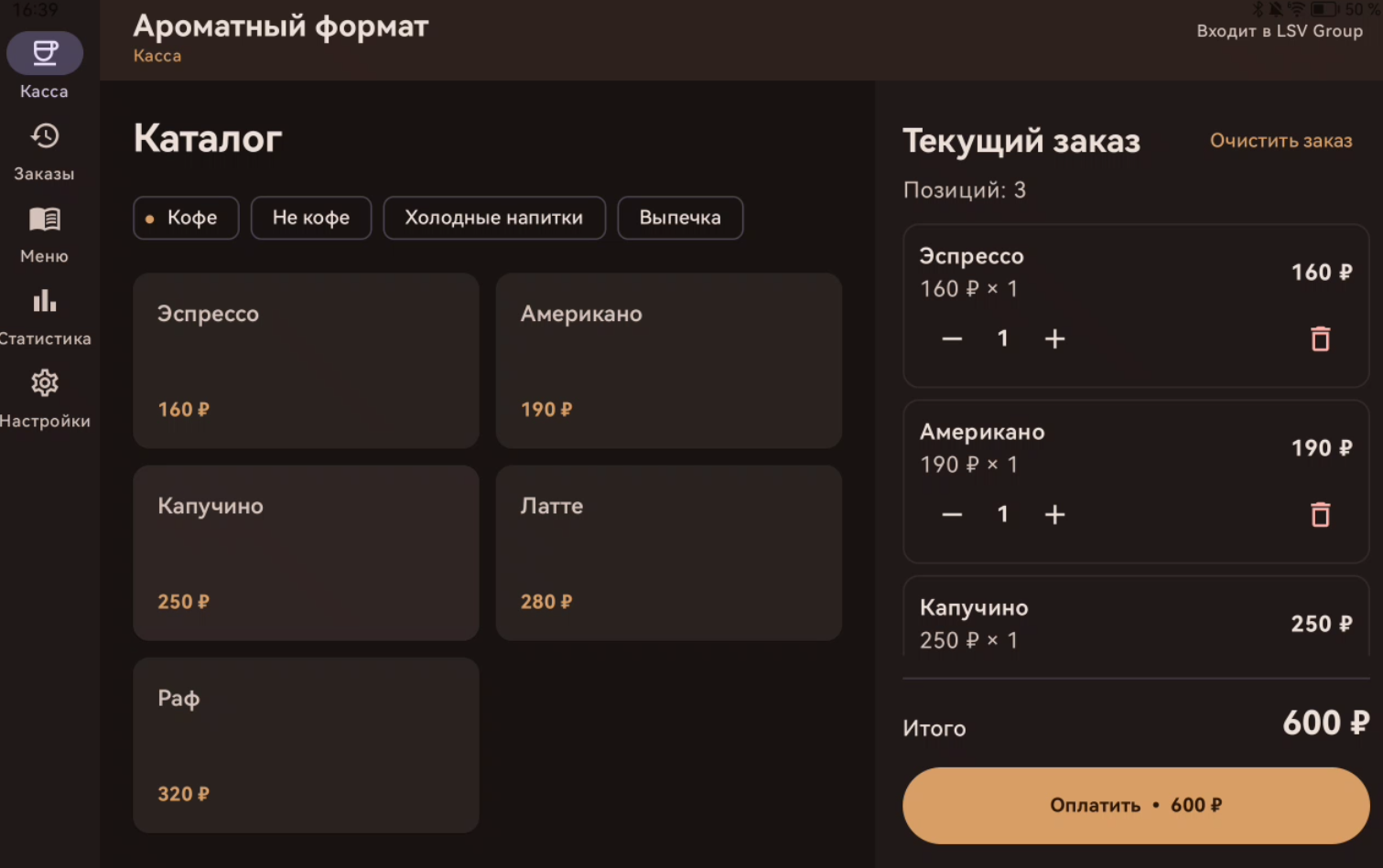 Главная рабочая область